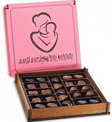 Hediye Çikolata -Seni Seviyorum Annem- Yazılı Annelere Özel - Kalbinizden Gelen En Tatlı Teşekkürünü Sunun