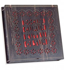 Hediyelik Çikolata - Doğum Günün Kutlu Olsun Yazılı Şık Ahşap ile Mutlu Anları Lezzetle Unutulmaz Kılın